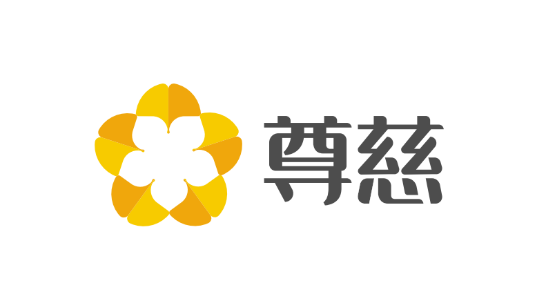 養老院康復護理品牌形象設計|尊慈養老機構logo設計、VI設計